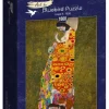 Puzzle Gustav Klimt: Hope, 1908