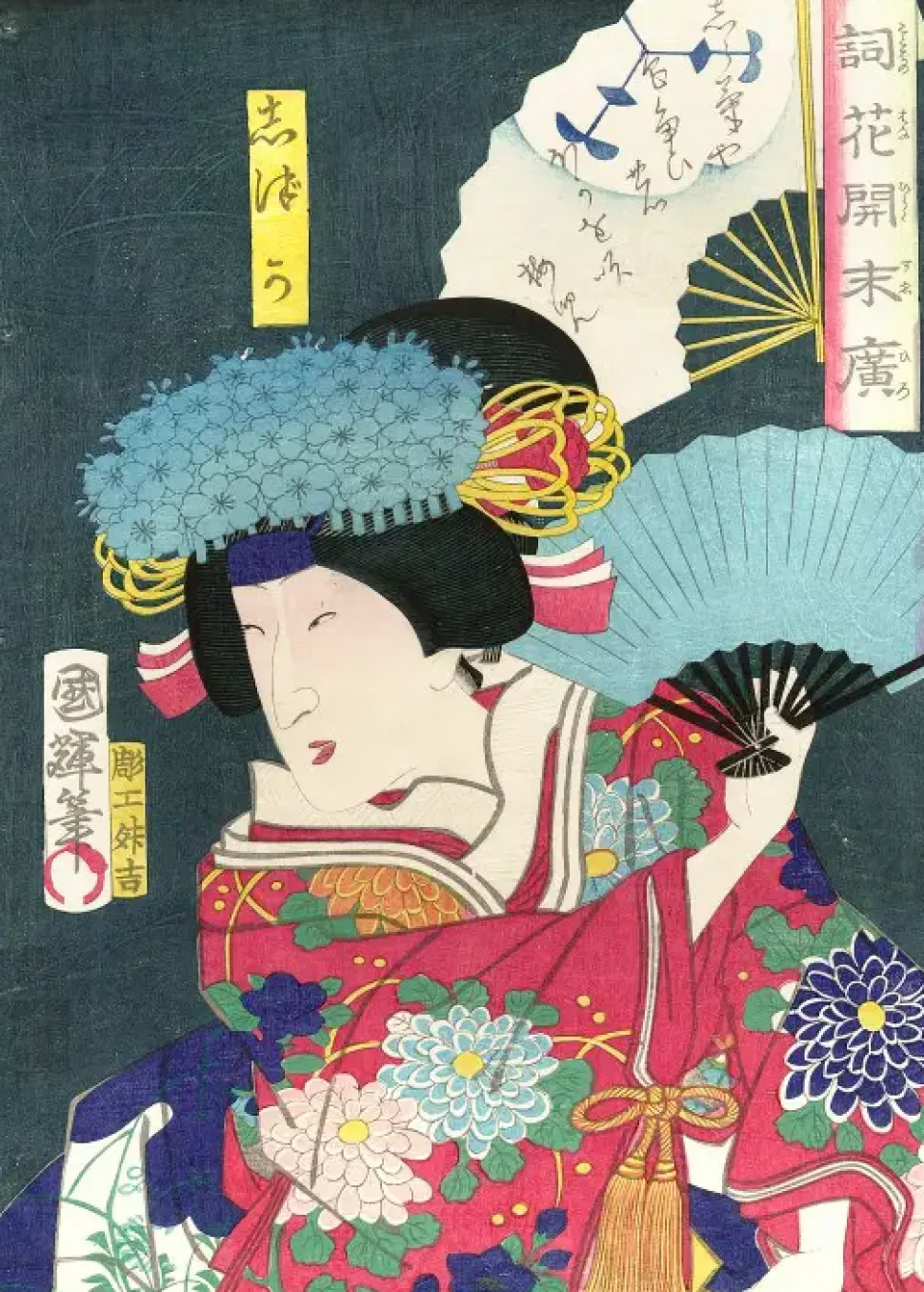 Puzzle Utagawa Kuniteru II - Ator Iwai Shijaku II no papel de Shizuka